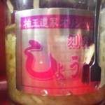 家系ラーメン 王道家 - 