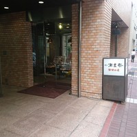 横浜 瀬里奈 浪漫茶屋 - 