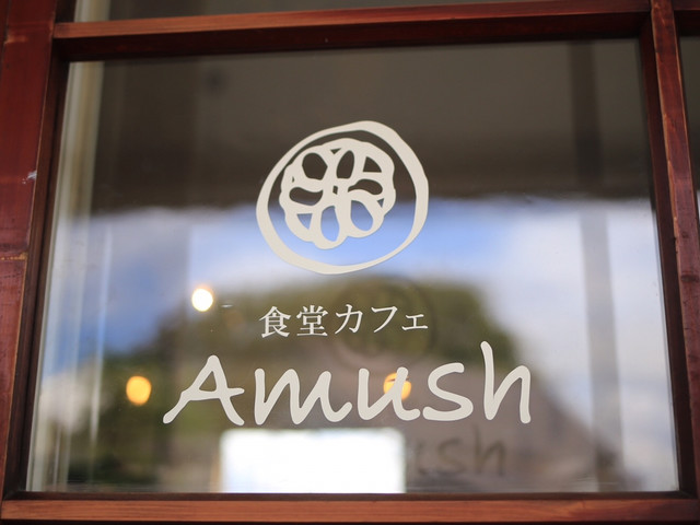 食堂カフェ アムシュ 十文字 カフェ 食べログ 食堂カフェ アムシュ 十文字 カフェ 食べログ