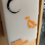 SOBA HOUSE 金色不如帰 - 