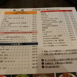 熊猫 - メニュー