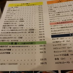 熊猫 - メニュー