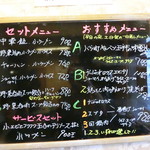 熊猫 - おすすめセット