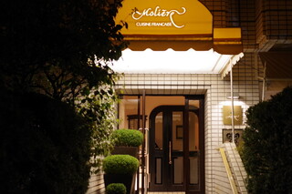 Restaurant Moliere - 