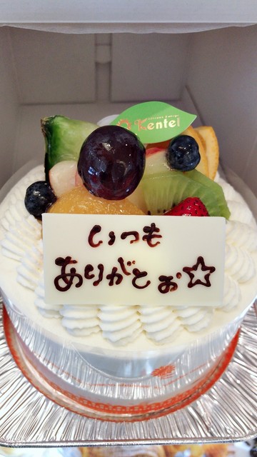 Kenteru Hon Ten photo 4