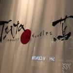 Japanese Soba Noodles Tsuta - 