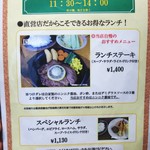 なかにし - ★ランチメニュー