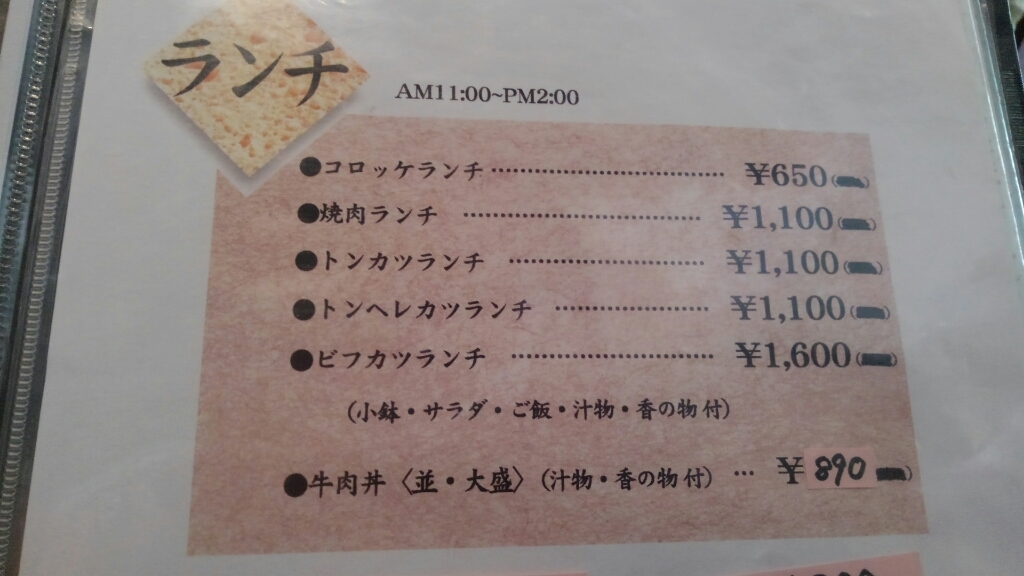 メニュー写真 牛福 妙見口 焼肉 食べログ