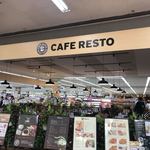 カフェレスト - 