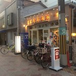 北京飯店 - 