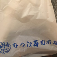 おつな寿司 - 