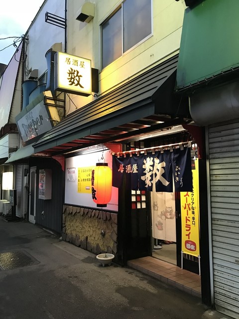 居酒屋数 湯の川温泉 焼鳥 食べログ 居酒屋数 湯の川温泉 焼鳥 食べログ