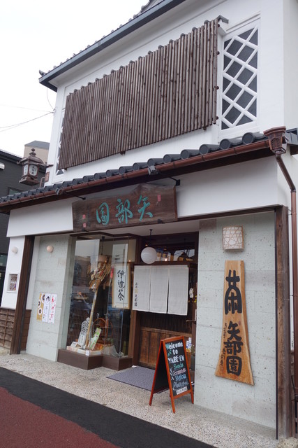 矢部園茶舗 - 本塩釜（売店）の写真
