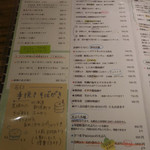 あめこや - メニュー