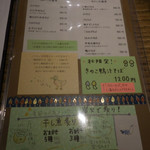 あめこや - メニュー