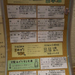 あめこや - 日本酒メニュー