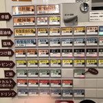 創作麺工房 鳴龍 - メニュー