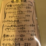 喫茶 マロン - 