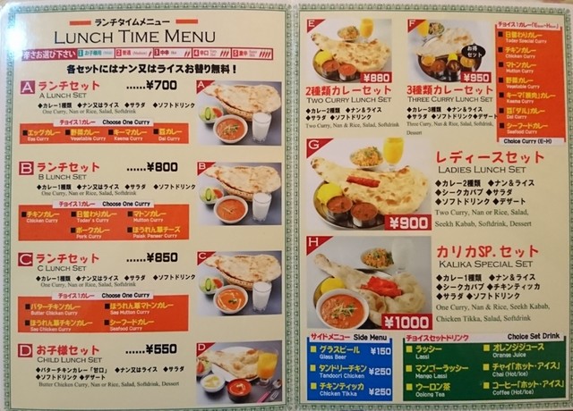 びんとろさんが投稿したカリカ 下赤塚店 東京 下赤塚 の口コミ詳細 食べログ