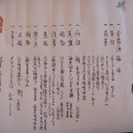 遊季の里 - 2011.05献立