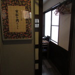 神戶牛炭火牛排・逸品 寅松之肉滴 - 外観