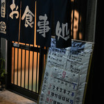 太鼓判亭 - ご無沙汰してます