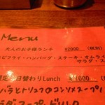 ラ プランシュ - メニュー（大人のお子様ランチ）