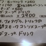 ラ プランシュ - メニュー（和牛、フォアグラ、トリュフの瞬間スモーク　コンソメスープ茶漬け）