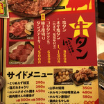 Taishuu Yakiniku Horumon Yamada - 