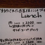 ラ プランシュ - メニュー（欲張り肉プレート）