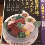 馬肉バル 新三よし - 