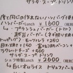 ラ プランシュ - メニュー（越谷バーガー）