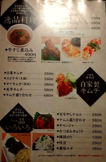 h Yakiniku Homura Ya - 逸品料理、その他