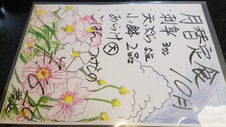 h Wateishoku Takitarou - 和定食『滝太郎』メニュー