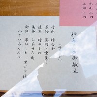 松月 - 
