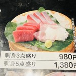 まるさ水産 - 刺身→