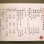 横浜中華そば 維新商店 - メニュー