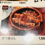 まるさ水産 - うなぎ→