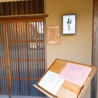松月 - 