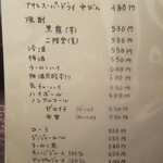 ホルモン ふとまる - 