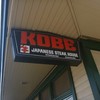 Kobe Japanese Steak House & Oku's Sushi Bar - 外観写真: