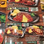 ビッグボーイ 甲府里吉店 - コレをデミグラスソースにして目玉焼きを追加