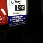 しゃくしゃく - 