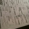 俺の割烹 銀座本店