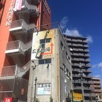 廣島酒場。 - 