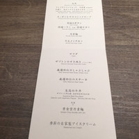 USHIGORO S. GINZA - 