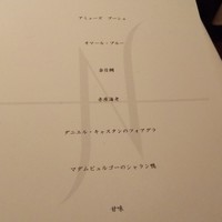 オマージュ - 