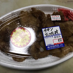 河田肉店 - 