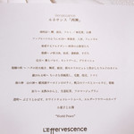 レフェルヴェソンス - 