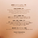 レフェルヴェソンス - 